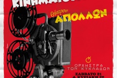 2012-01-συναυλία_ΟτΚ