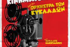 2012-03-Συναυλία-ΟτΚ-17-3-2012