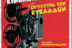 2012-06-ΟτΚ-αφίσαΠάρου