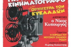 2012-11-Rodos-POSTER-NEW