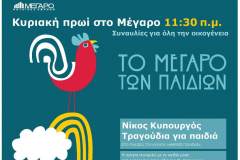 2015-03-Μέγαρο-Μουσικής
