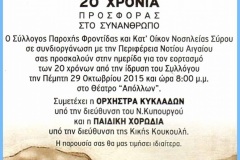 2015-10-NOSHLEIA_ORXHSTRA