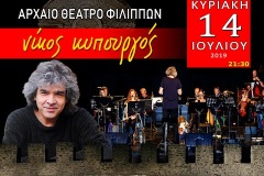 2019-07-kavala-AFISA-smaller