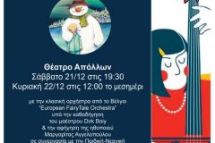 2019-12-Snowman